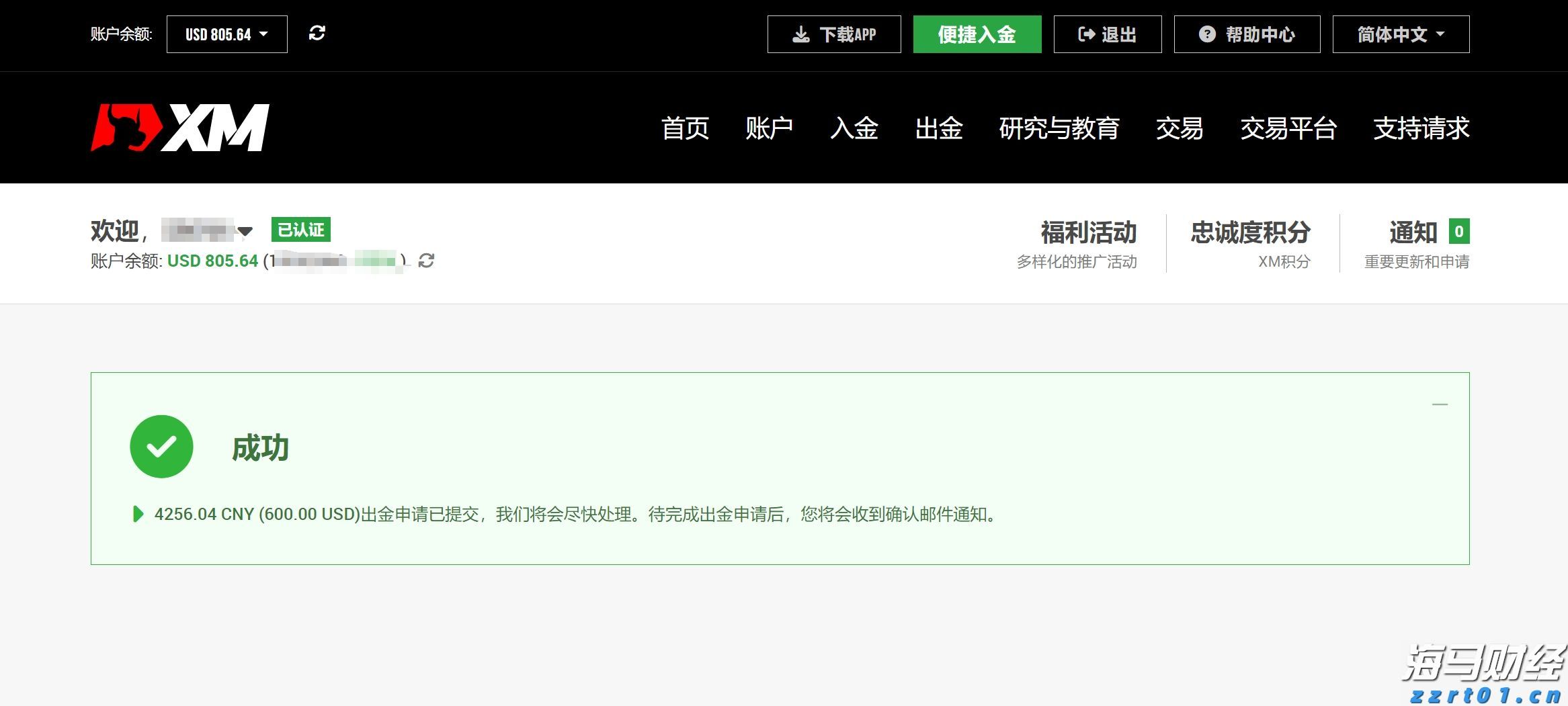 减肥药需求暴跌！诺和诺德(NVO.US)市值蒸发超900亿美元