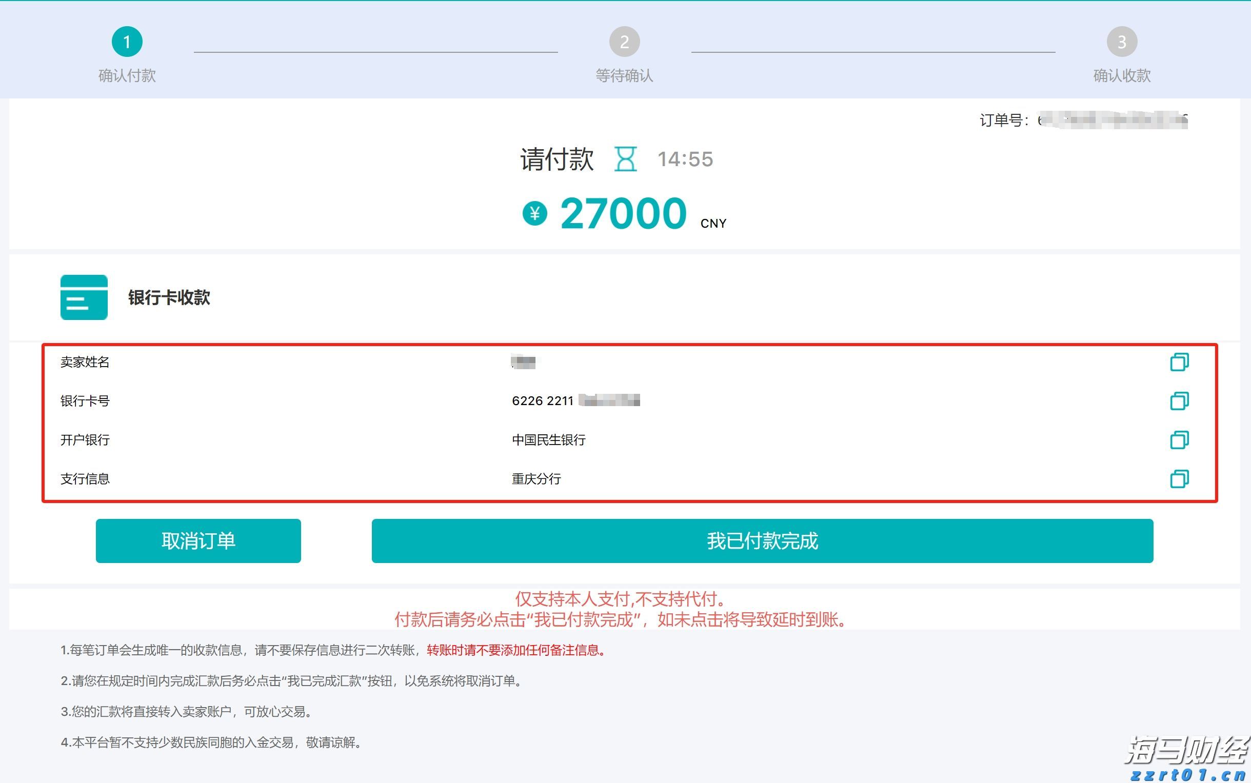 港股开盘 | 恒指高开0.6% 腾讯(00700)绩后涨2.39%