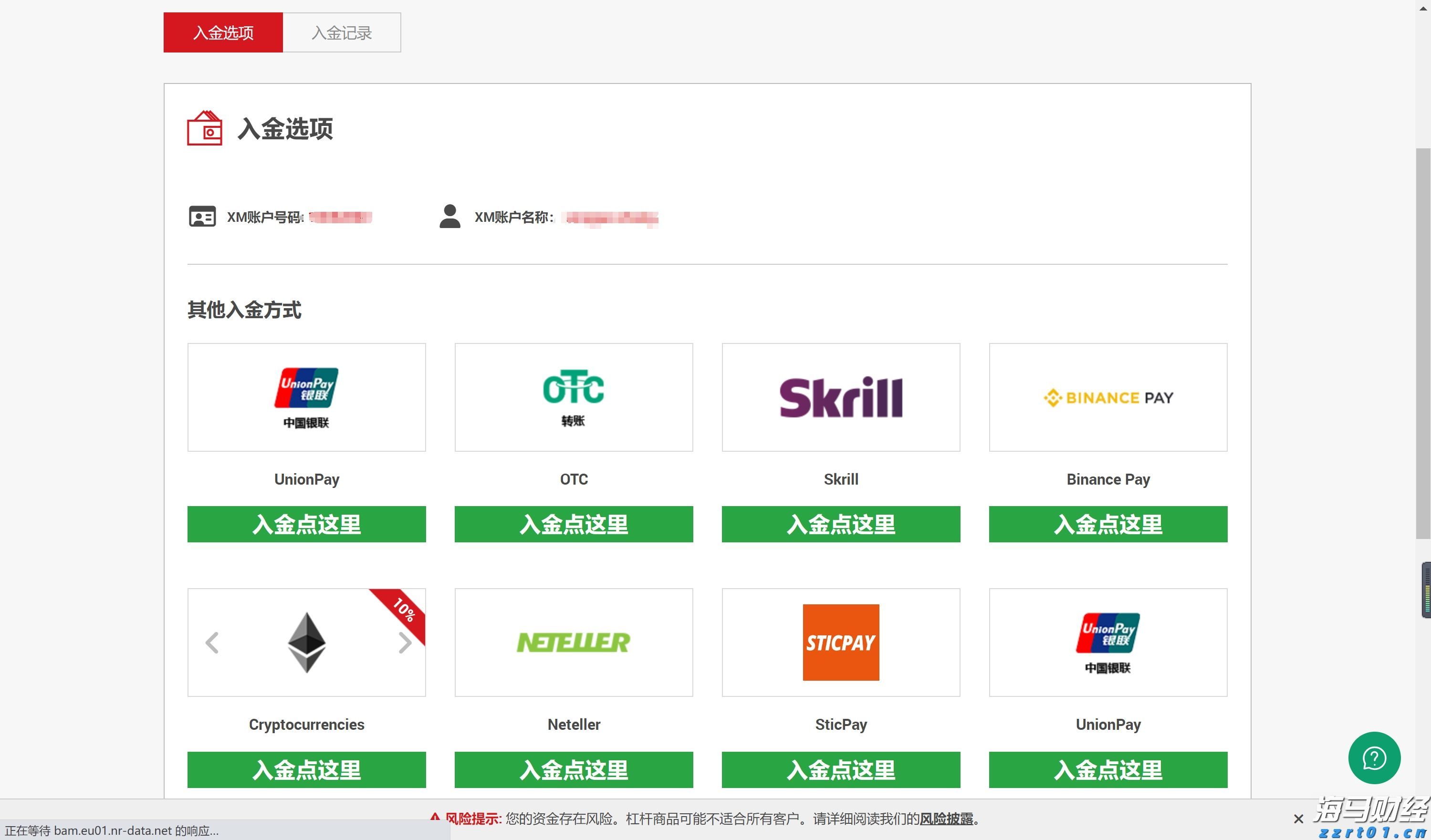 快讯丨市委常委会召开会议 朱会东主持