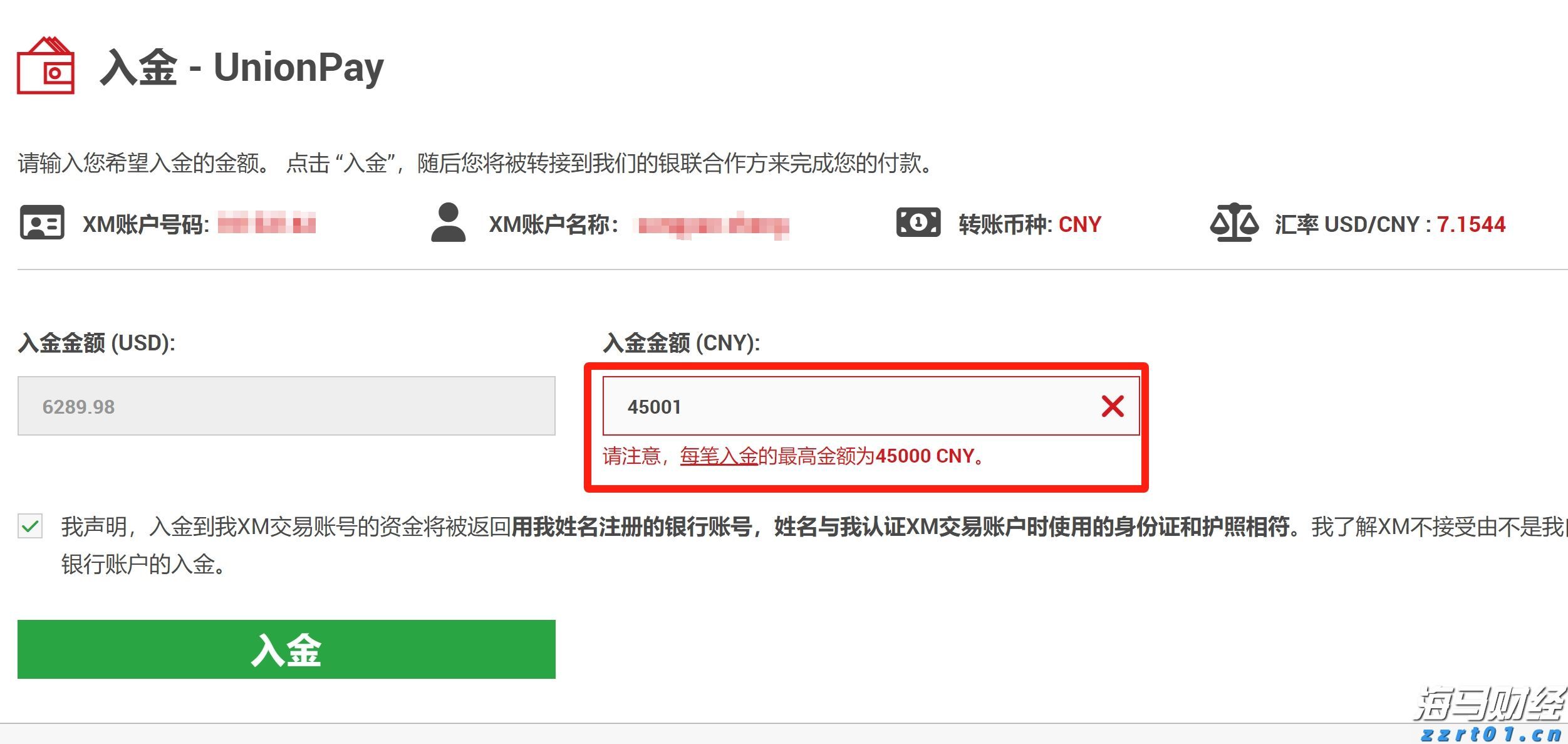 以“档案视角”讲好雷州故事