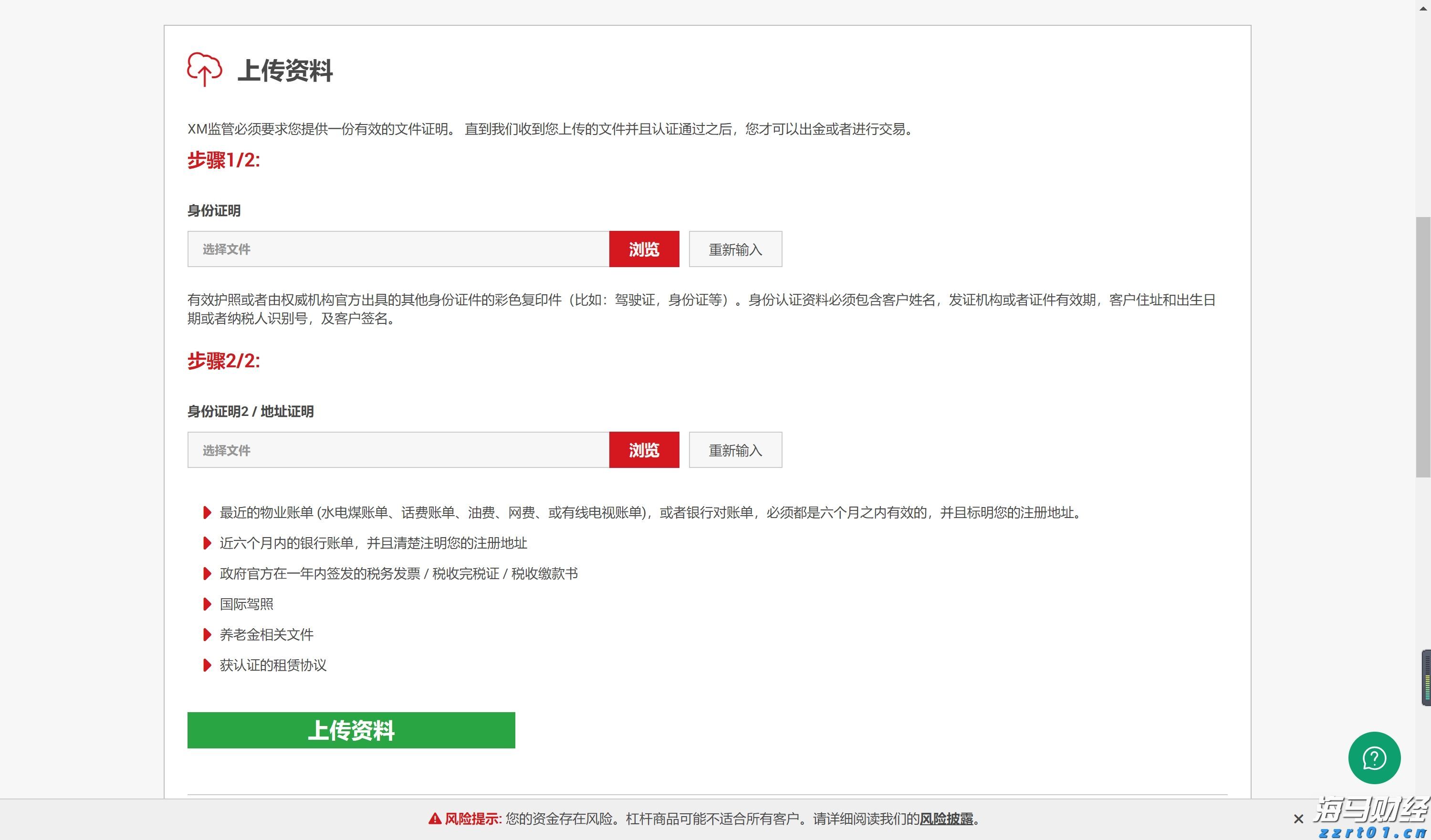 香港交易所优化IPO定价机制：提高公开认购回拨比例至35% 保留基石投资者禁售期