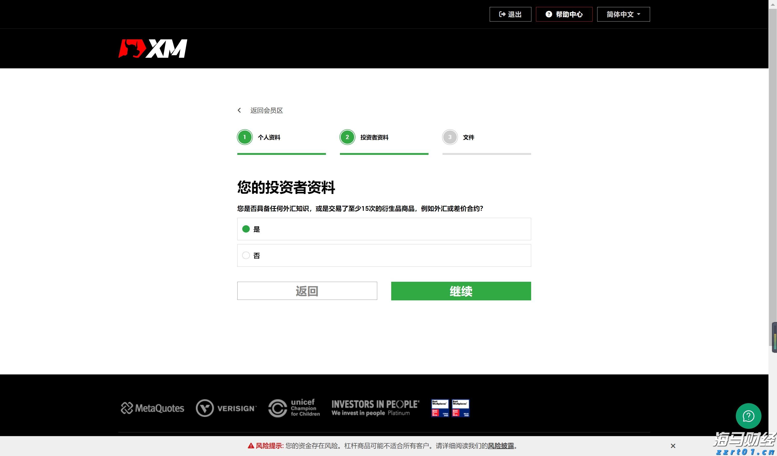 香港交易所优化IPO定价机制：提高公开认购回拨比例至35% 保留基石投资者禁售期