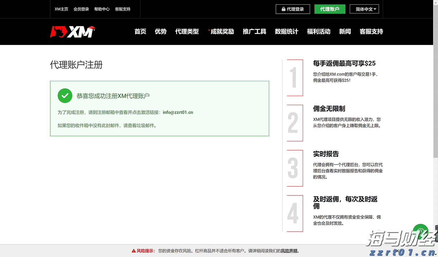 兴业银行成功发行300亿元绿色金融债券