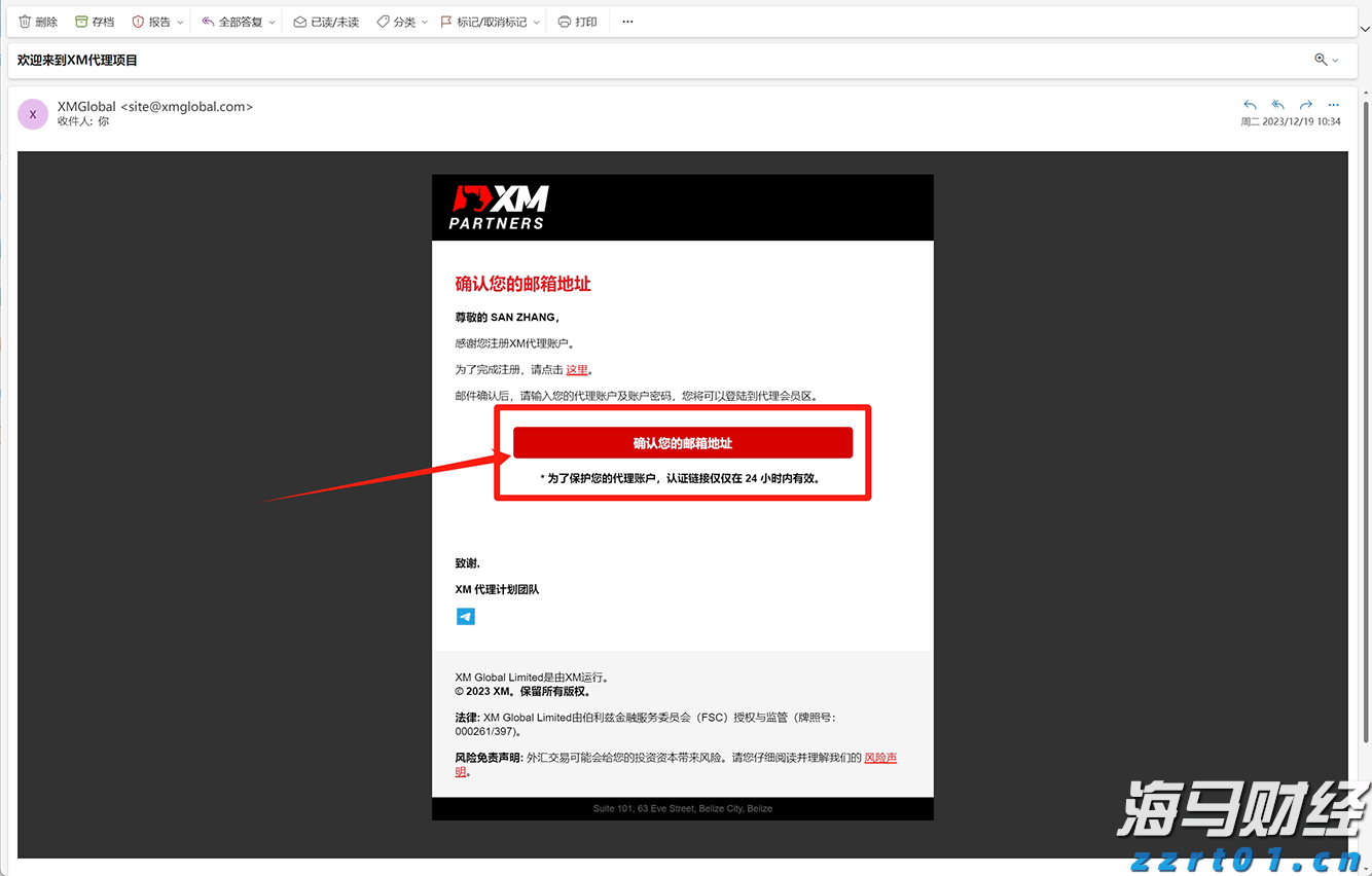 兴业银行成功发行300亿元绿色金融债券