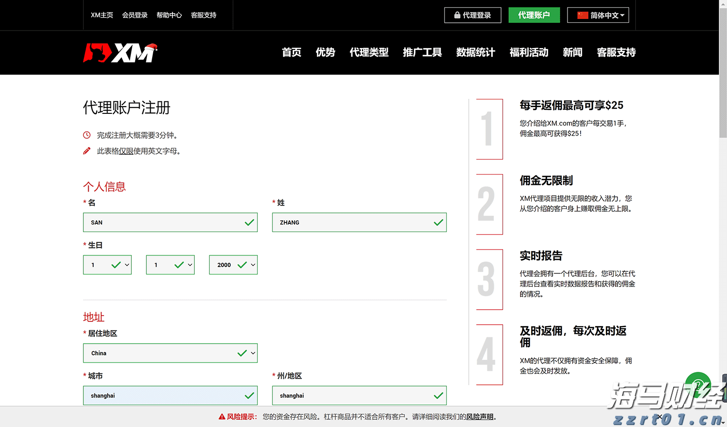 张家口市开展“双争有我 共筑诚信”营商环境共建行动