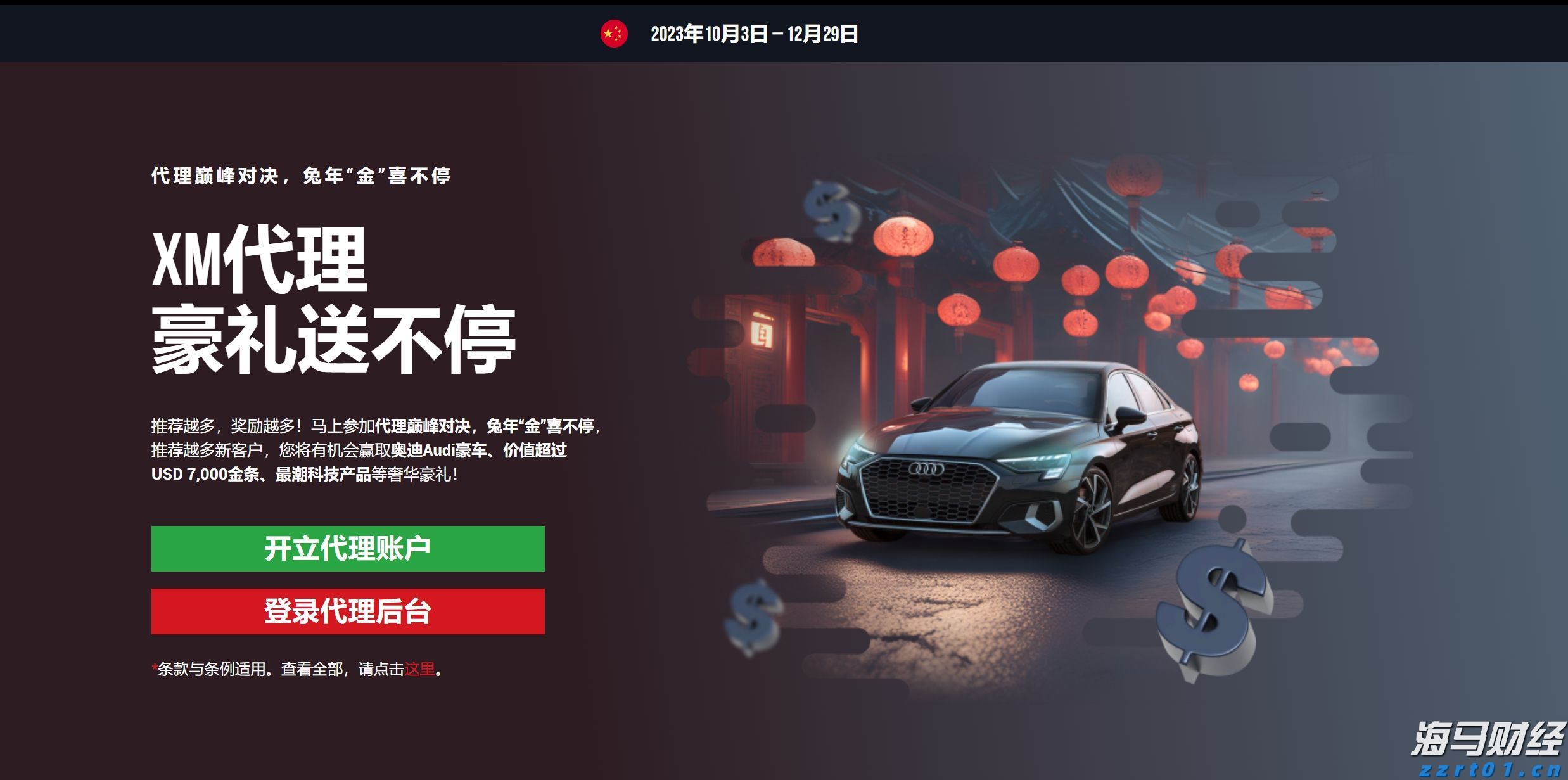 贵港市第六届人民代表大会公告