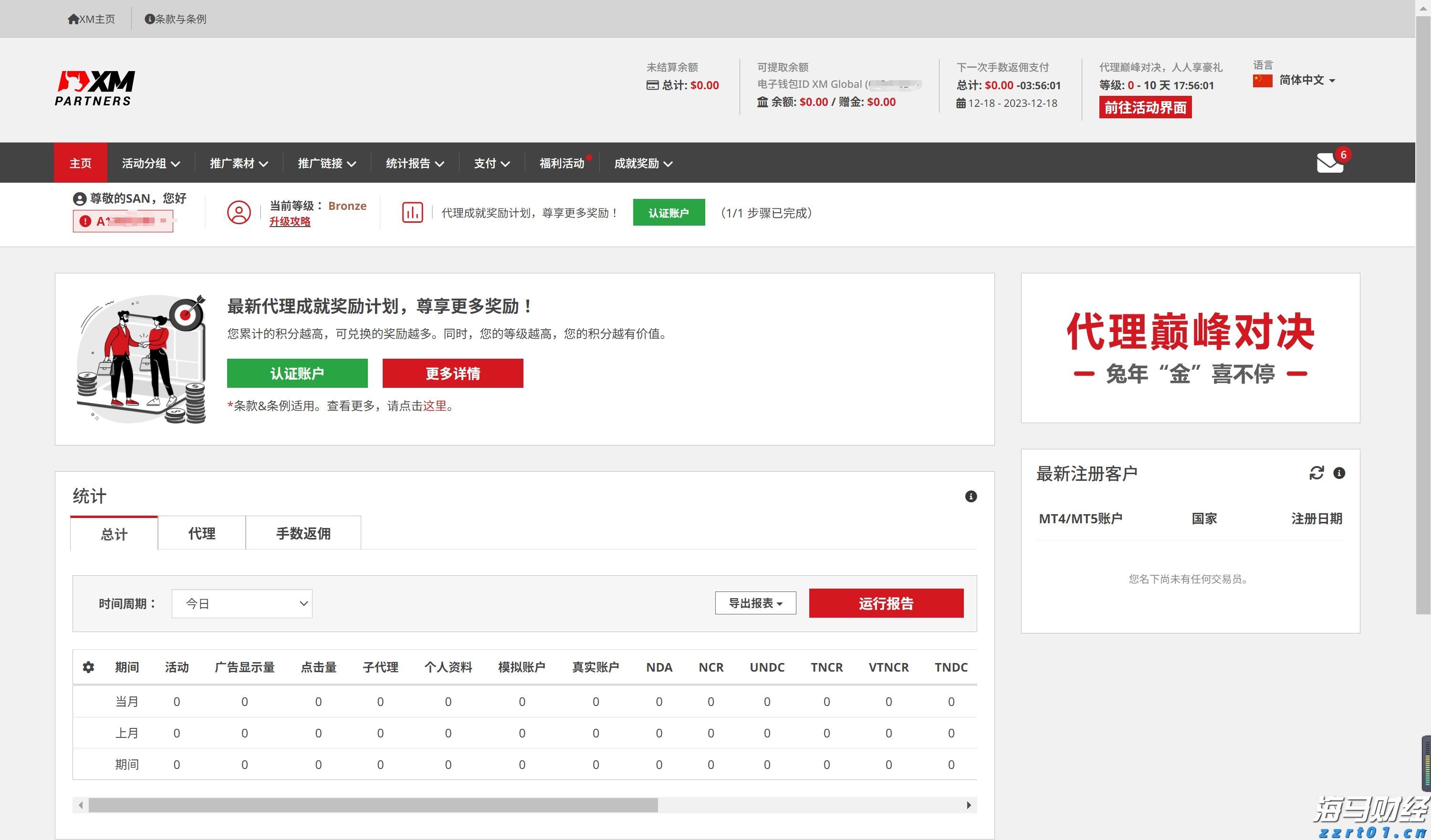 珠海机场北快线北段工程Y1隧道贯通