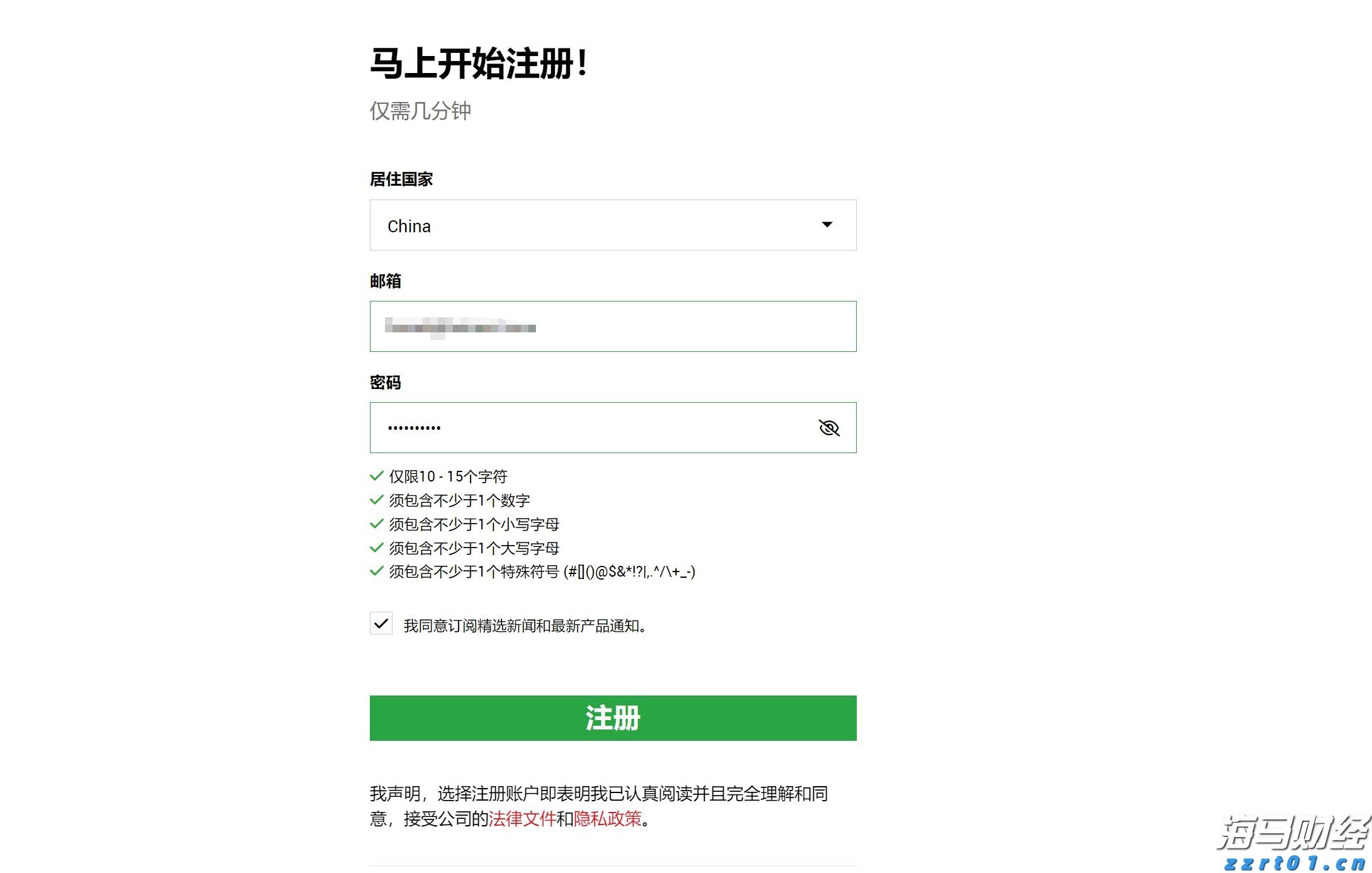 港股开盘 | 恒指高开0.35% 锂矿概念强势