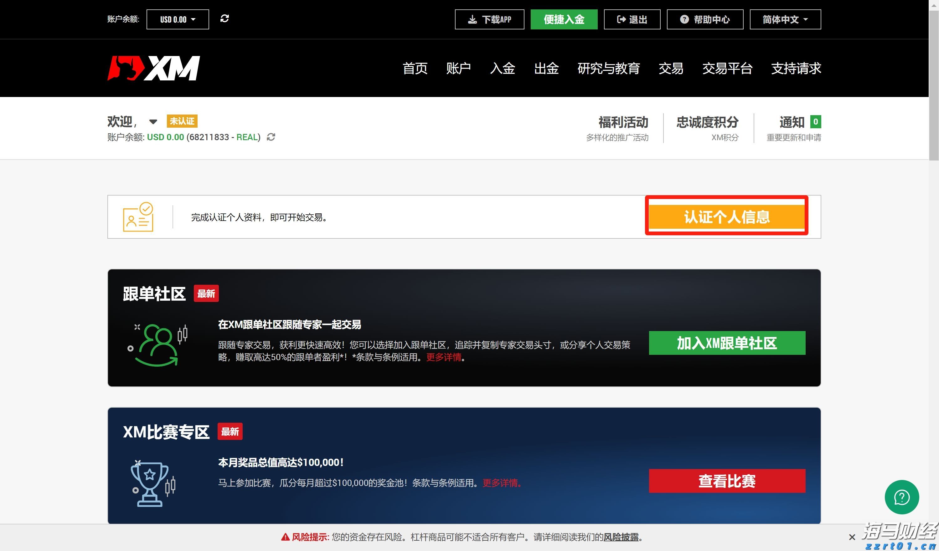 水利部组织实施全国非常规水开发利用项目