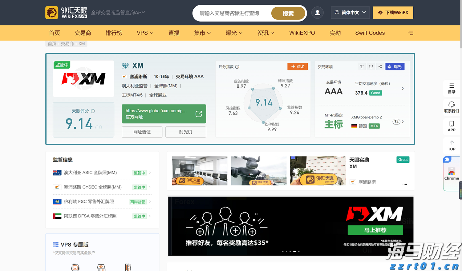 端午节假期消费市场平稳有序
