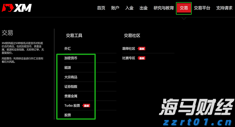 多次泄露内幕消息等，谭瑞松被提起公诉