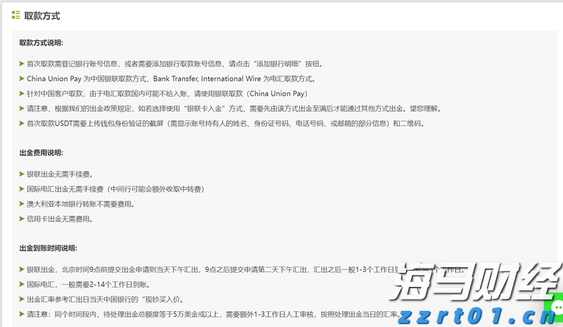 美股动态 | 文远知行(WRD.US)上涨超过3% 启动沙特首个Robotaxi试运营
