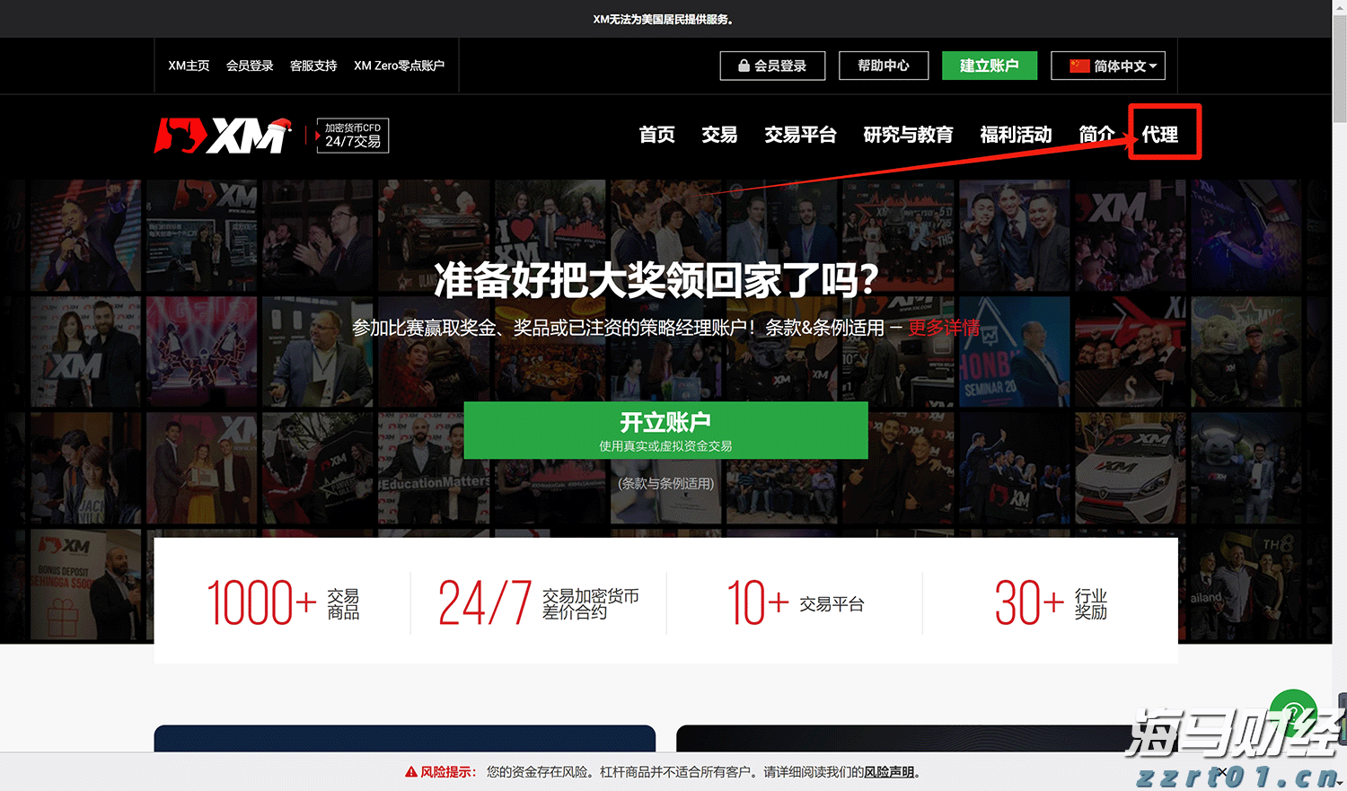 激情全运会 活力大湾区