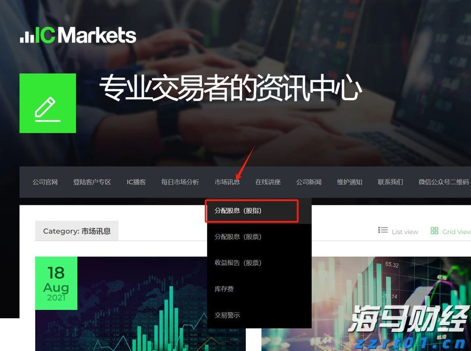 南木镇：早稻开镰丰收忙