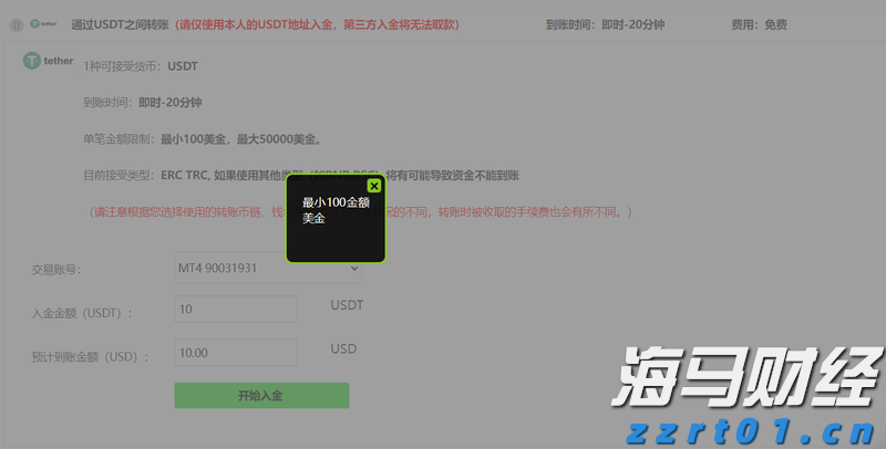 香港金管局：认可机构的存款总额在6月份上升0.9%